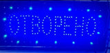 LED reklama otvoreno / zatvoreno - LED reklama otvoreno / zatvoreno - Ali tako