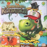 Društvena igra ukradi dinosaursi pare