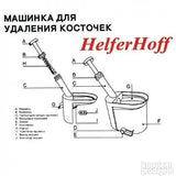 Mašina za uklanjanje semena